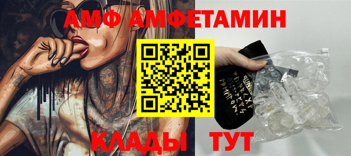 АМФЕТАМИН 97% Пермь