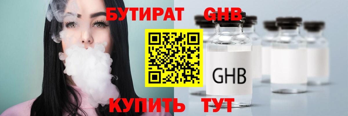 Бутират оксана Пермь
