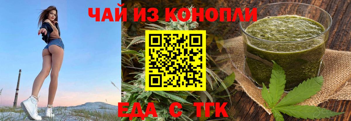 Печенье с ТГК конопля  Вход с VPN  Пермь 