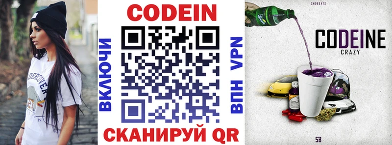 цена Пермь Кодеиновый сироп Lean Purple Drank