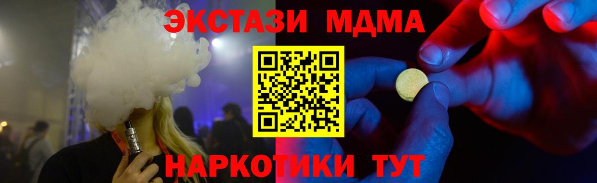 Пермь  ЭКСТАЗИ 250 мг  ЭКСТАЗИ  Вход с VPN  ЭКСТАЗИ XTC 