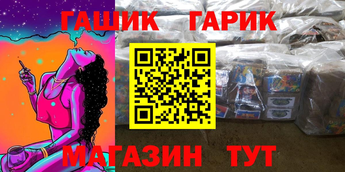 Гашиш гарик Пермь