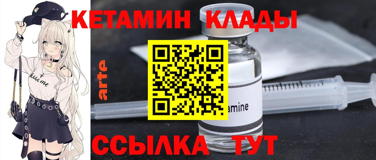 КЕТАМИН ketamine  ссылка на мегу ССЫЛКА  КЕТАМИН ketamine  Пермь  Вход с VPN 