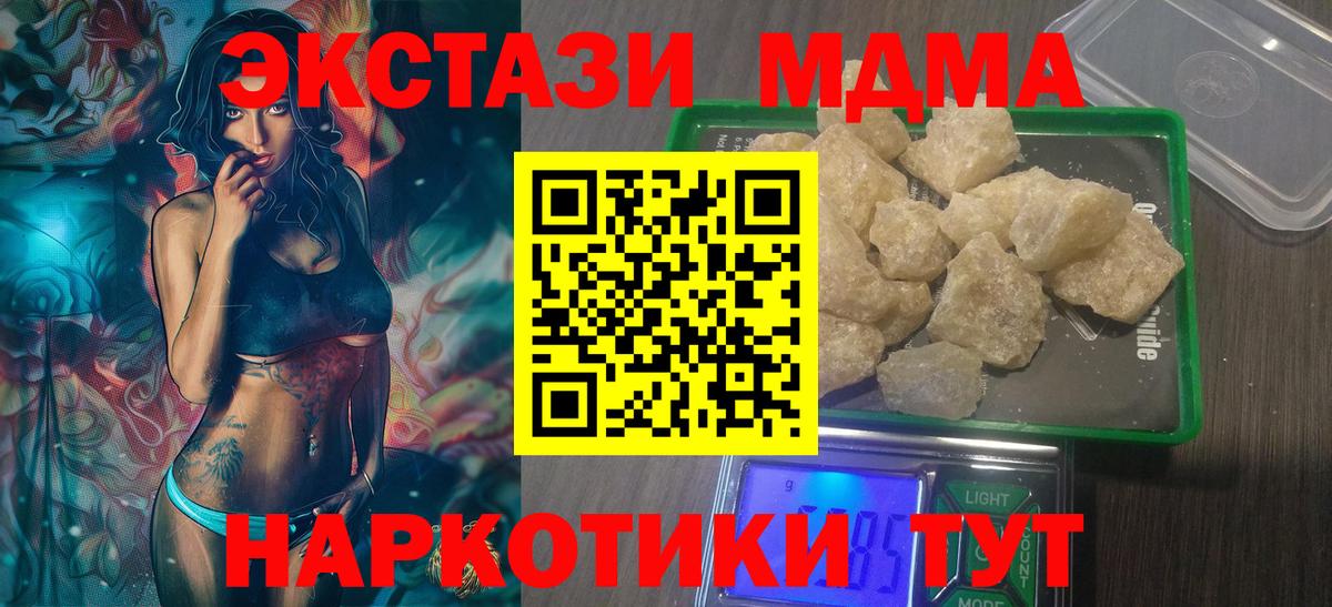 Пермь  МДМА кристаллы  Вход с VPN 
