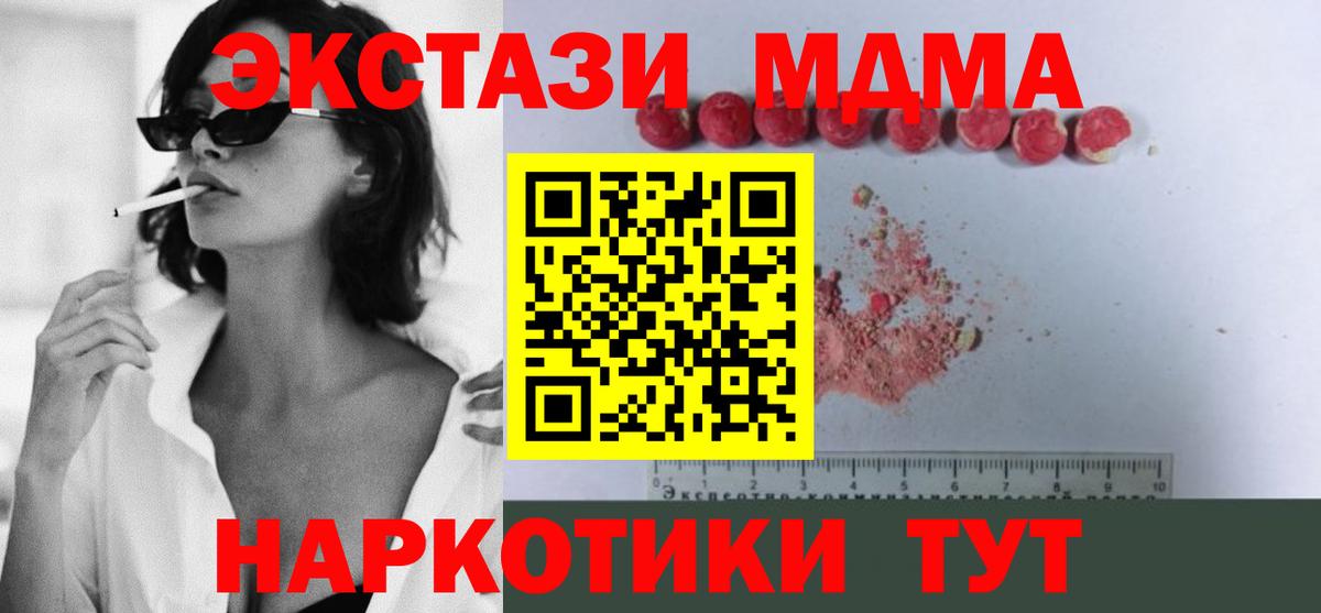 МДМА молли Пермь
