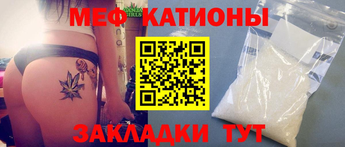 МЯУ-МЯУ mephedrone  Меф  Пермь  Вход с VPN 