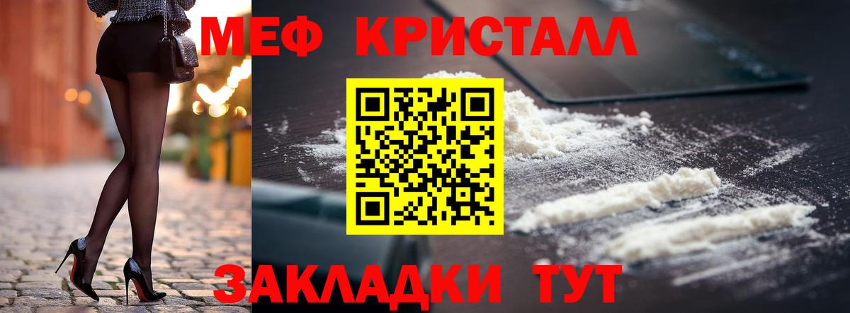 Меф мука Пермь