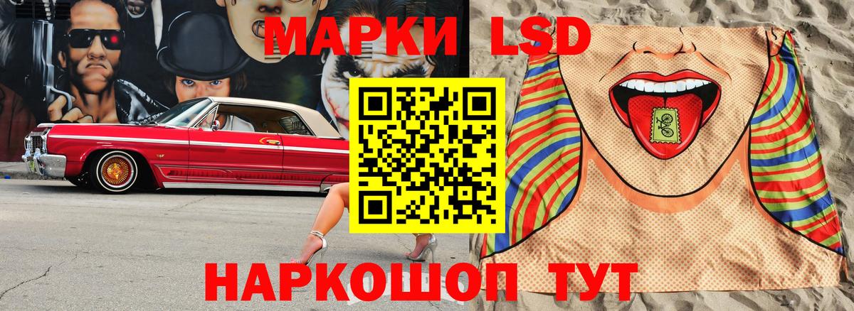 Марки 25I-NBOMe 1,5мг Пермь
