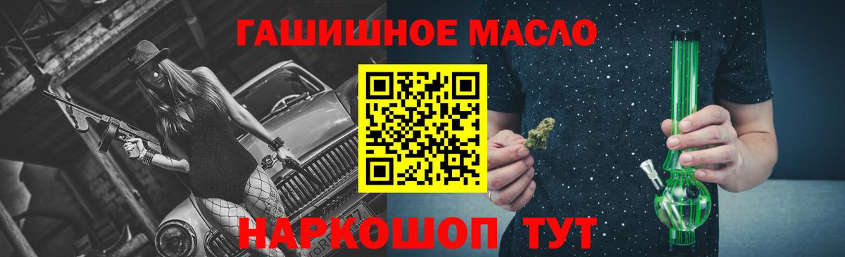 ТГК гашишное масло Пермь
